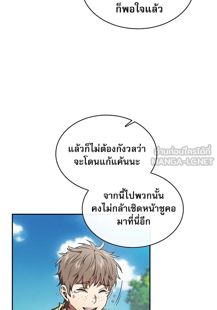 Academy’s Genius Swordmaster – นักดาบอัจฉริยะจากอะคาเดมี Chap 4 - Next Chap 5