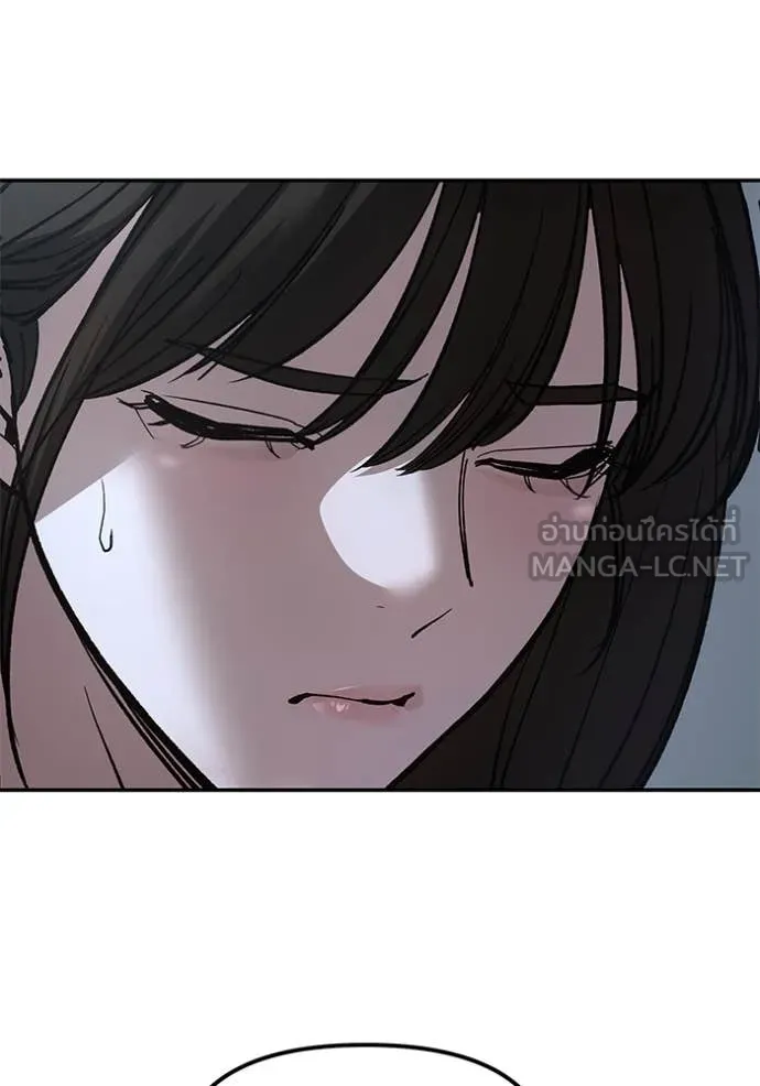 The Bully in Charge Chap 160 - Next Chap 161