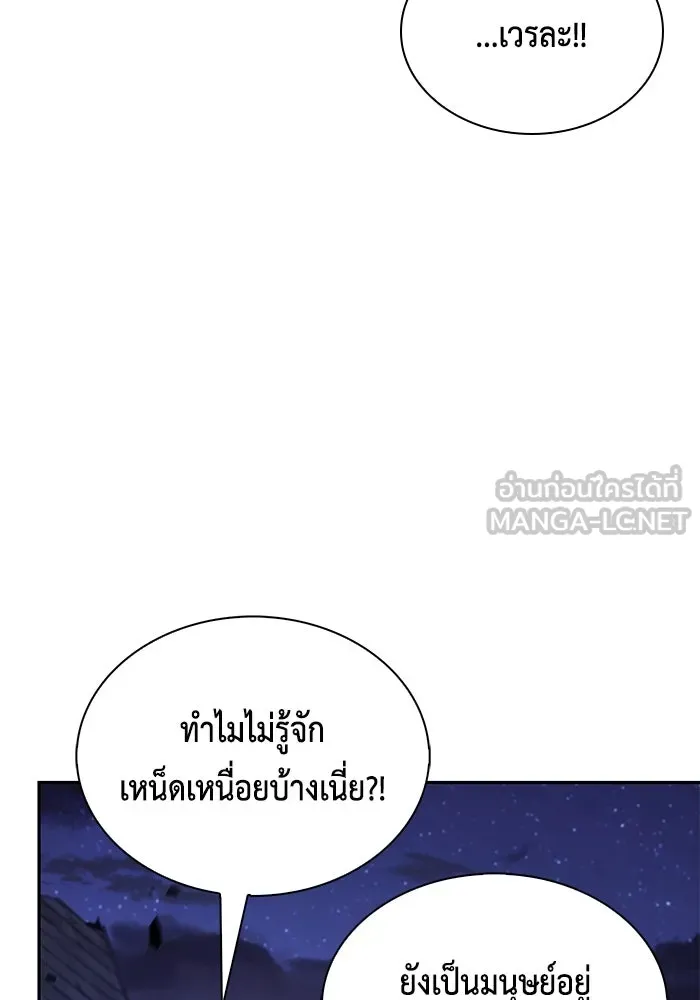 The Regressed Son of a Duke is an Assassin – ลูกชายคนเล็กของดยุกคือมือสังหาร Chap 88 - Next Chap 89