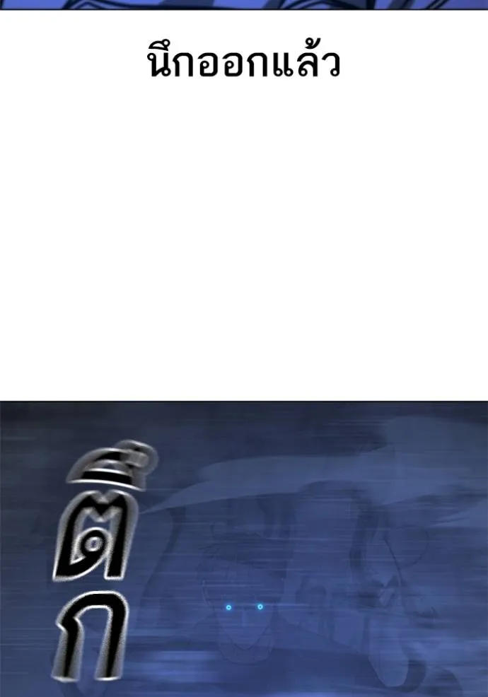 Reality Quest Chap 133 - Next Chap 134