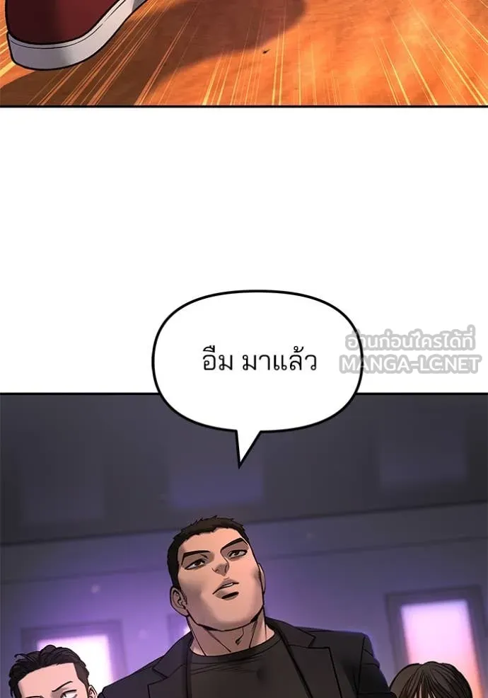 The Bully in Charge Chap 173 - Next Chap 174