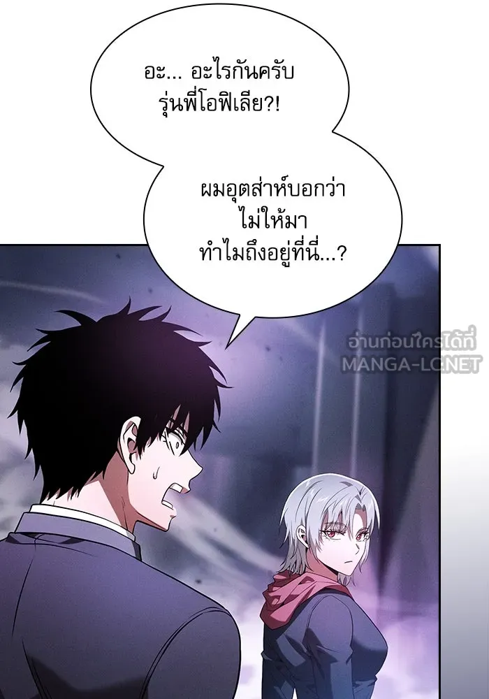 Academy’s Genius Swordmaster – นักดาบอัจฉริยะจากอะคาเดมี Chap 62 - Next Chap 63