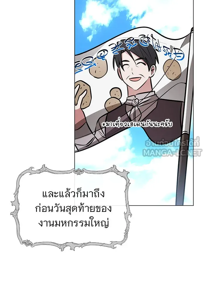 The Academy Is Doomed Chap 80 - Next Chap 81