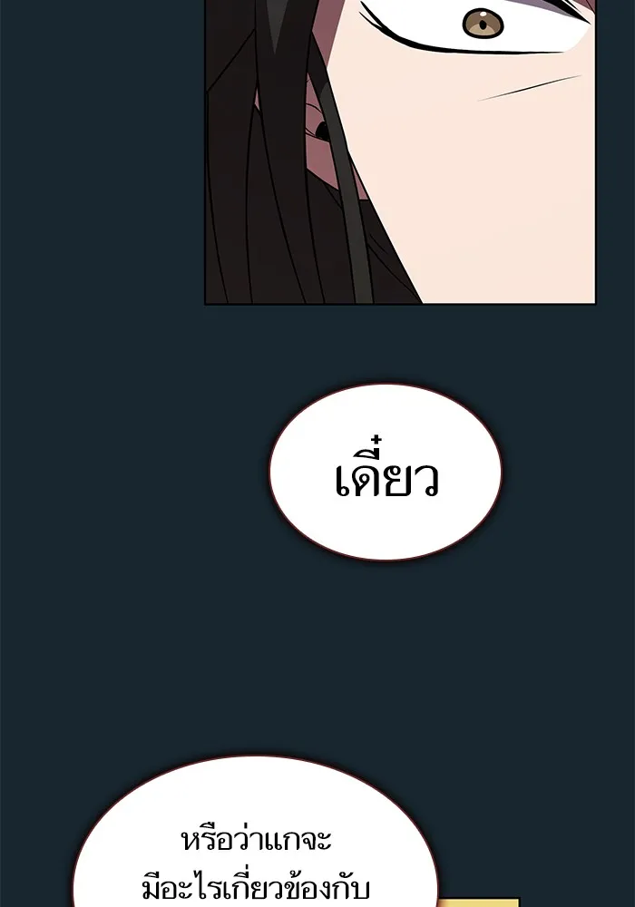 The Tutorial Tower of the Advanced Player – ผู้เล่นขั้นเทพแห่งหอคอยฝึกสอน Chap 77 - Next Chap 78