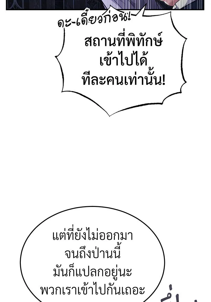 The Dark Magician Transmigrates After 66666 Years – จอมเวทเกิดใหม่ในรอบ 66666 ปี Chap 97 - Next Chap 98