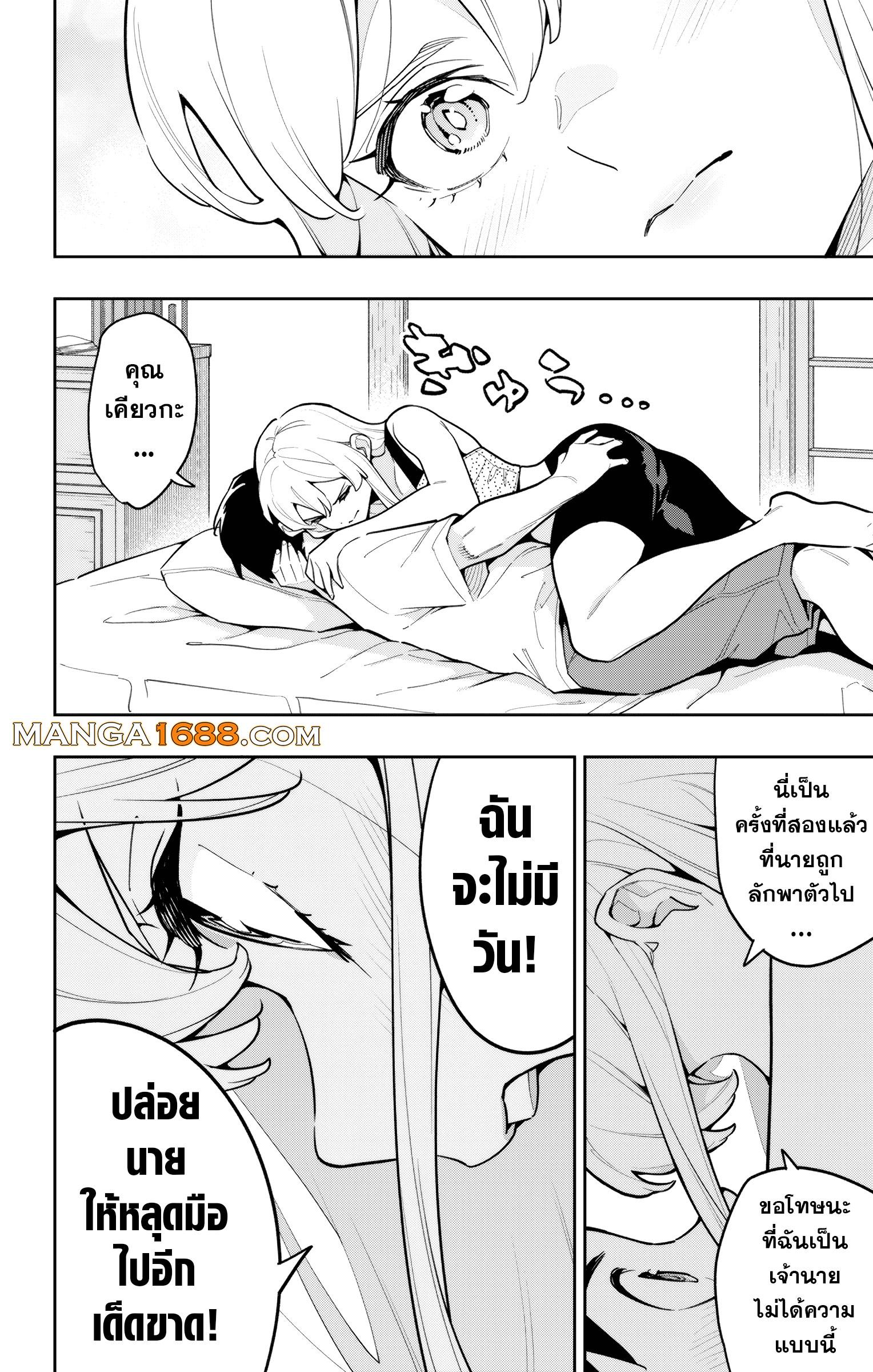 Mato Seihei no Slave สุดยอดทาสแห่งหน่วยพิฆาตมาร Chap 165 - Next Chap 166