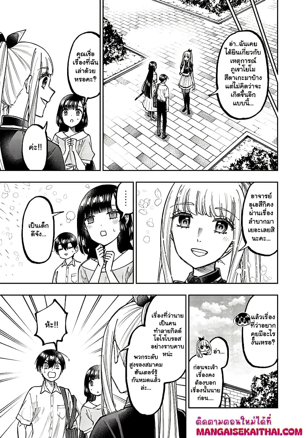 Messiah: Isekai o Sukutta Moto Yuusha ga Mamono no Afureru Genjitsu Sekai o Musou suru Chap 31.2 - Next Chap 32.2