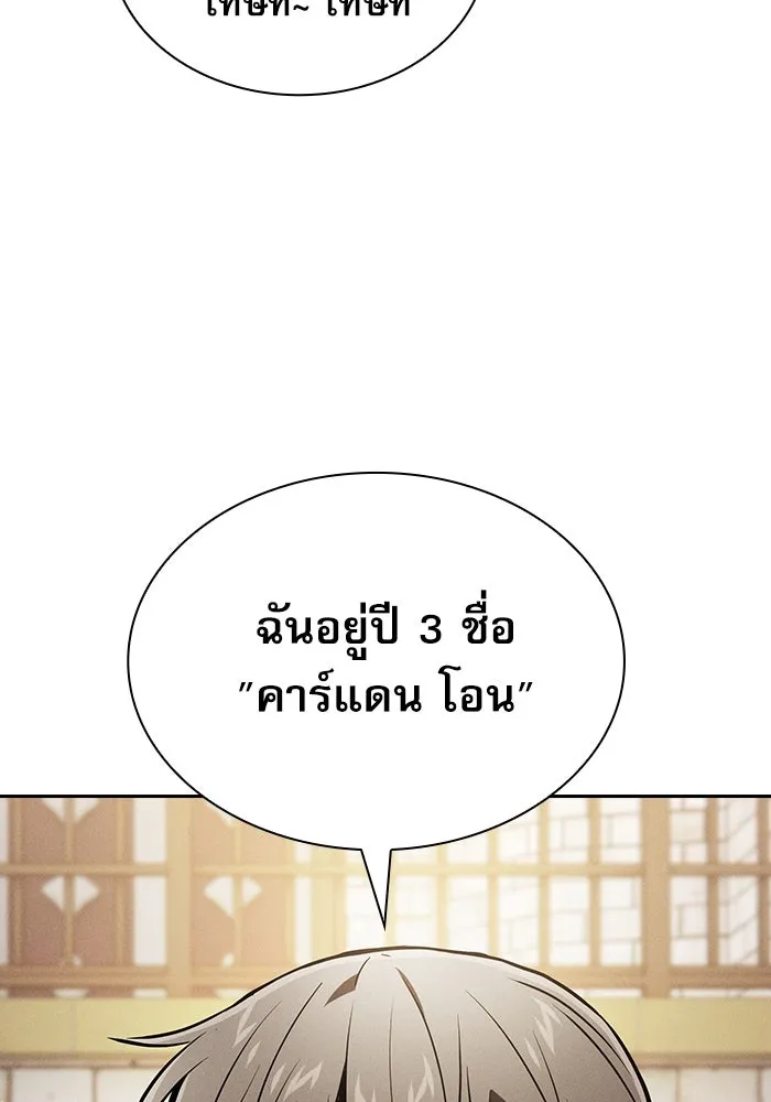 Academy’s Genius Swordmaster – นักดาบอัจฉริยะจากอะคาเดมี Chap 22 - Next Chap 23