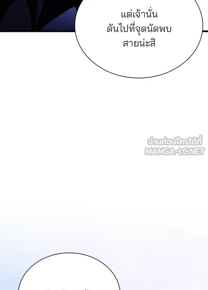 Villain To Kill Chap 187 - Next Chap 188