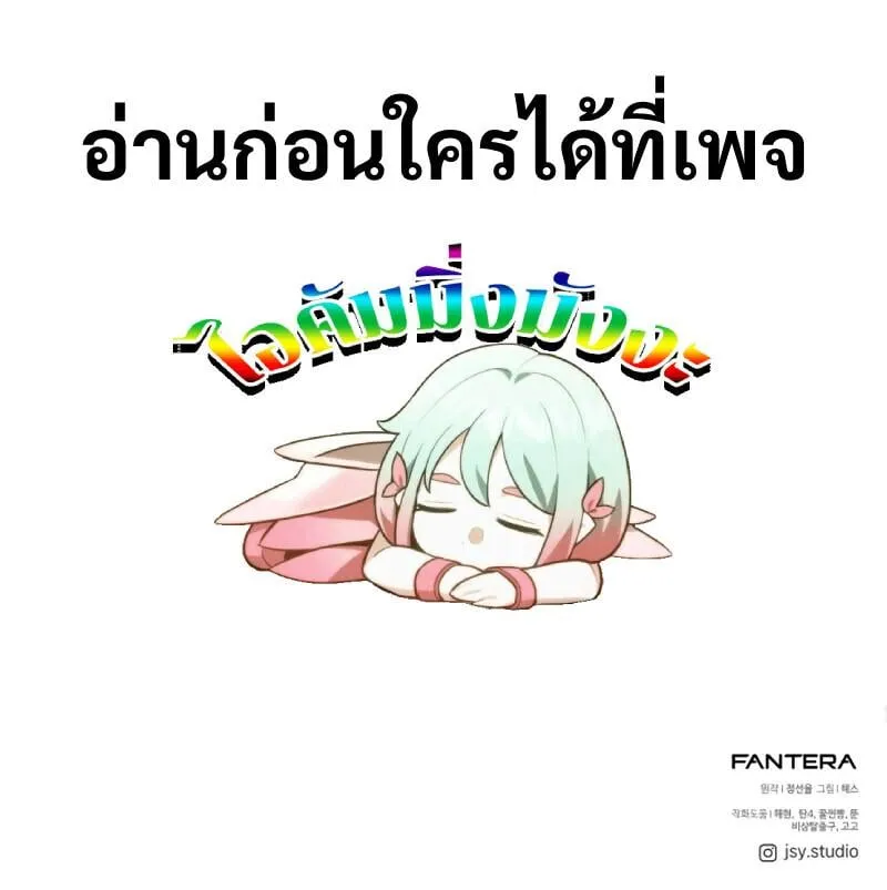 I Obtained a Mythic Item – พลิกชะตาคว้าไอเทมระดับเทพ Chap 164 - Next Chap 165