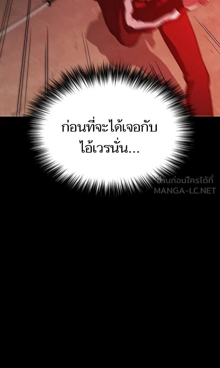 The Tutorial Tower of the Advanced Player – ผู้เล่นขั้นเทพแห่งหอคอยฝึกสอน Chap 5 - Next Chap 6