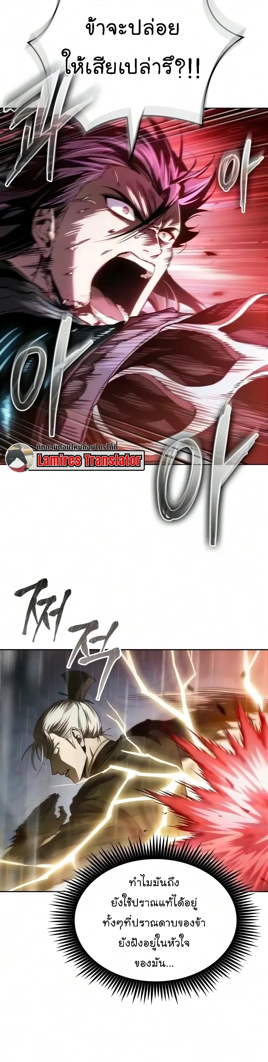 Nano Machine Chap 315 - Next Chap 316