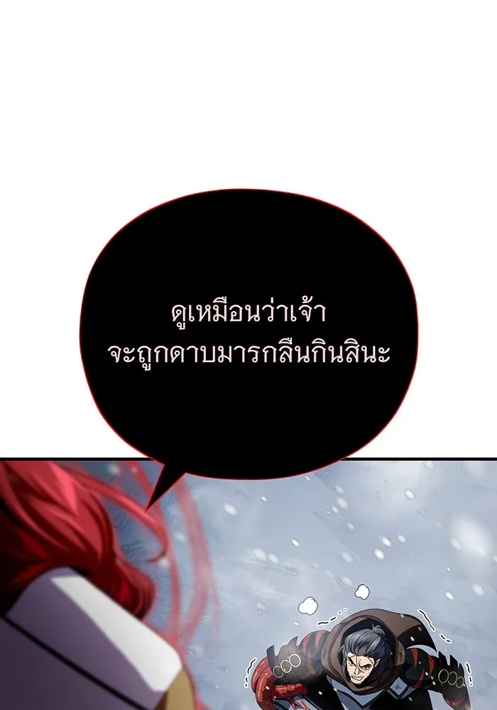 The Dark Magician Transmigrates After 66666 Years – จอมเวทเกิดใหม่ในรอบ 66666 ปี Chap 115 - Next Chap 116