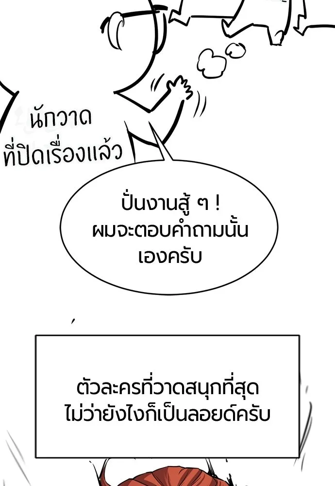 The World’s Best Engineer Chap 223 - Next Chap 224