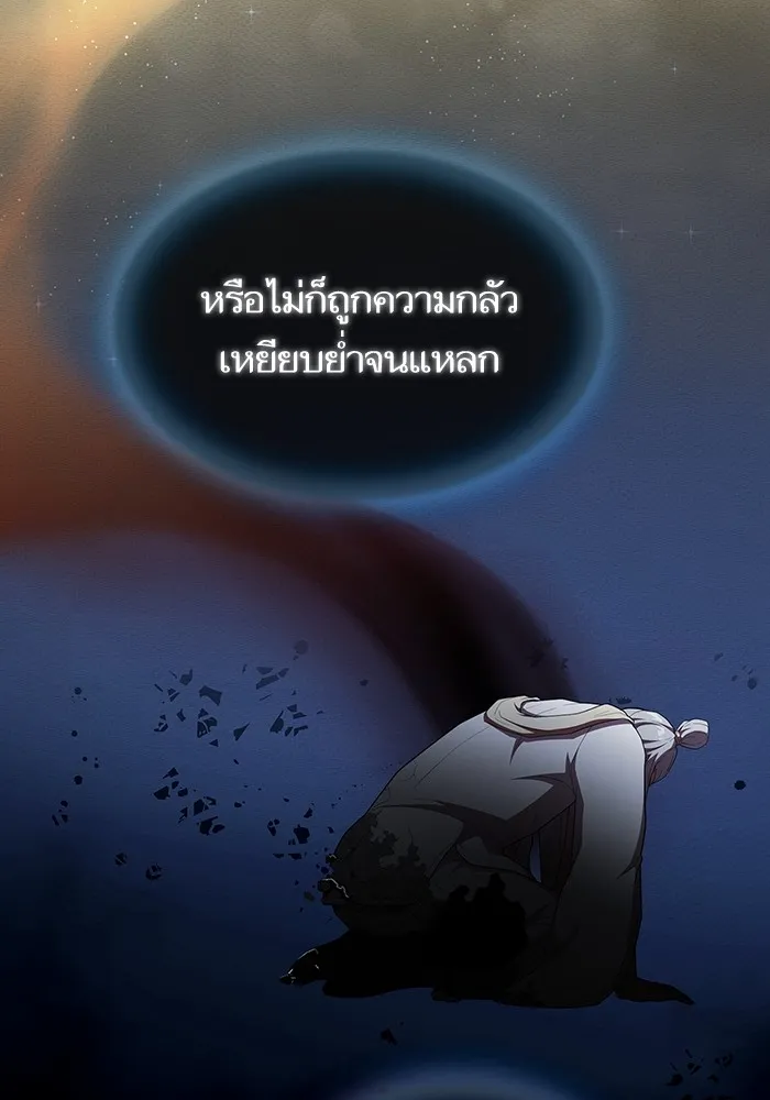The Tutorial Tower of the Advanced Player – ผู้เล่นขั้นเทพแห่งหอคอยฝึกสอน Chap 156 - Next Chap 157