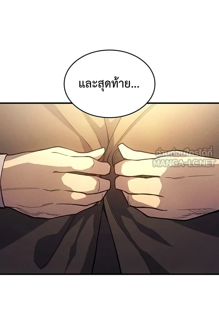 Regressing With the King’s Power – เกิดใหม่พร้อมพลังแห่งราชัน Chap 80 - Next Chap 81