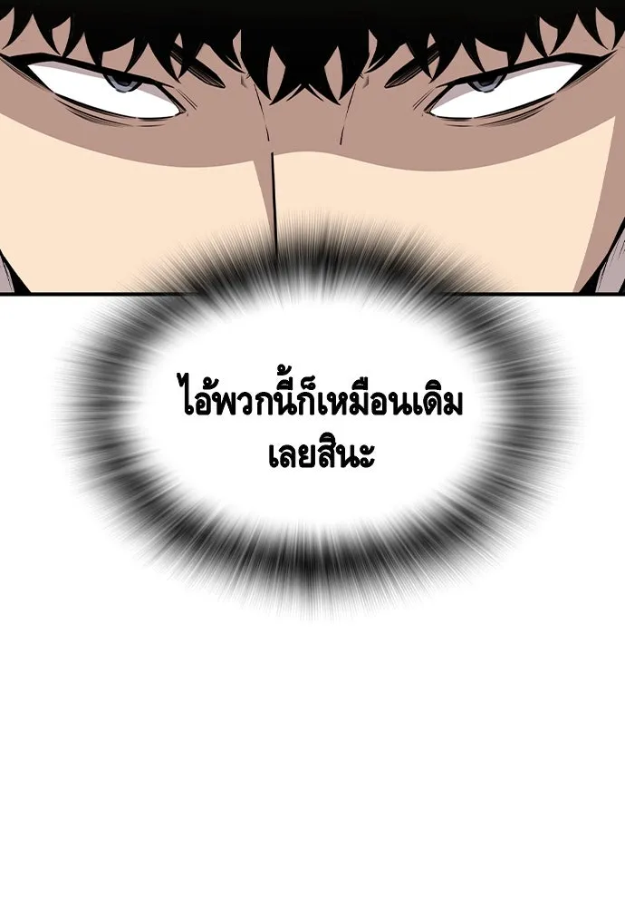 King Game Chap 102 - Next Chap 103