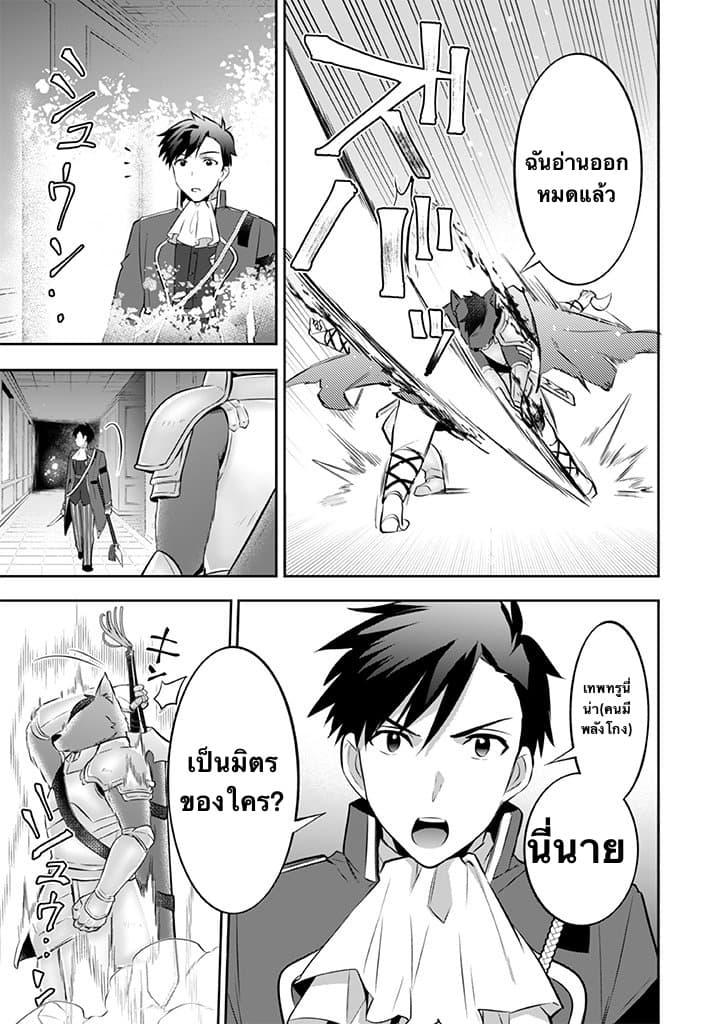 Jimi na Kensei wa Sore Demo Saikyou desu Chap 32 - Next Chap 33