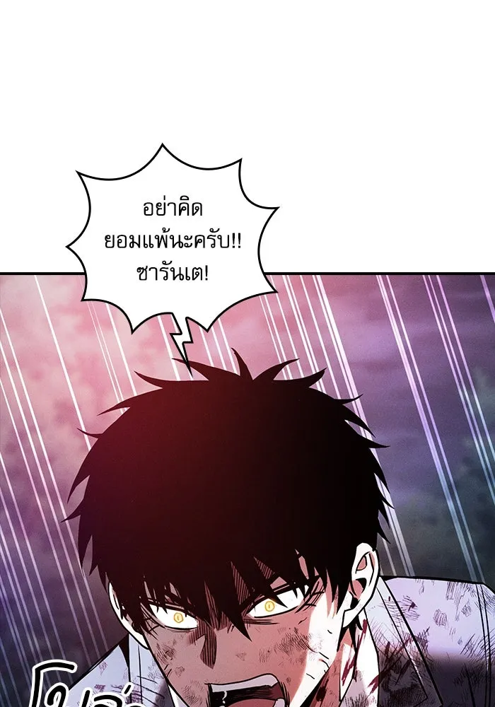Academy’s Genius Swordmaster – นักดาบอัจฉริยะจากอะคาเดมี Chap 47 - Next Chap 48