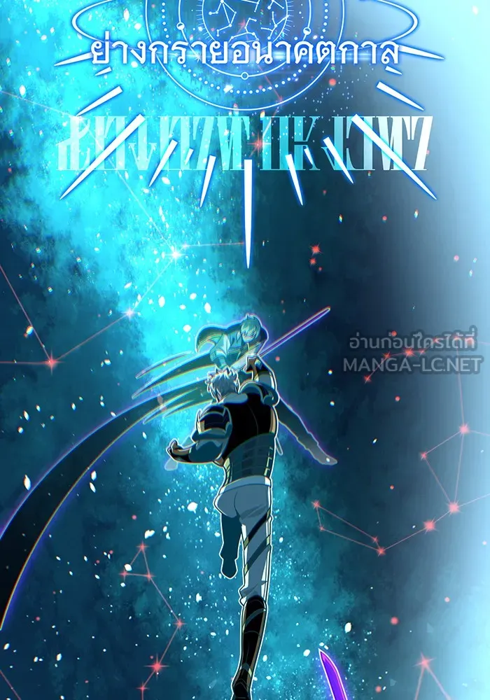The Dark Magician Transmigrates After 66666 Years – จอมเวทเกิดใหม่ในรอบ 66666 ปี Chap 127 - Next Chap 128