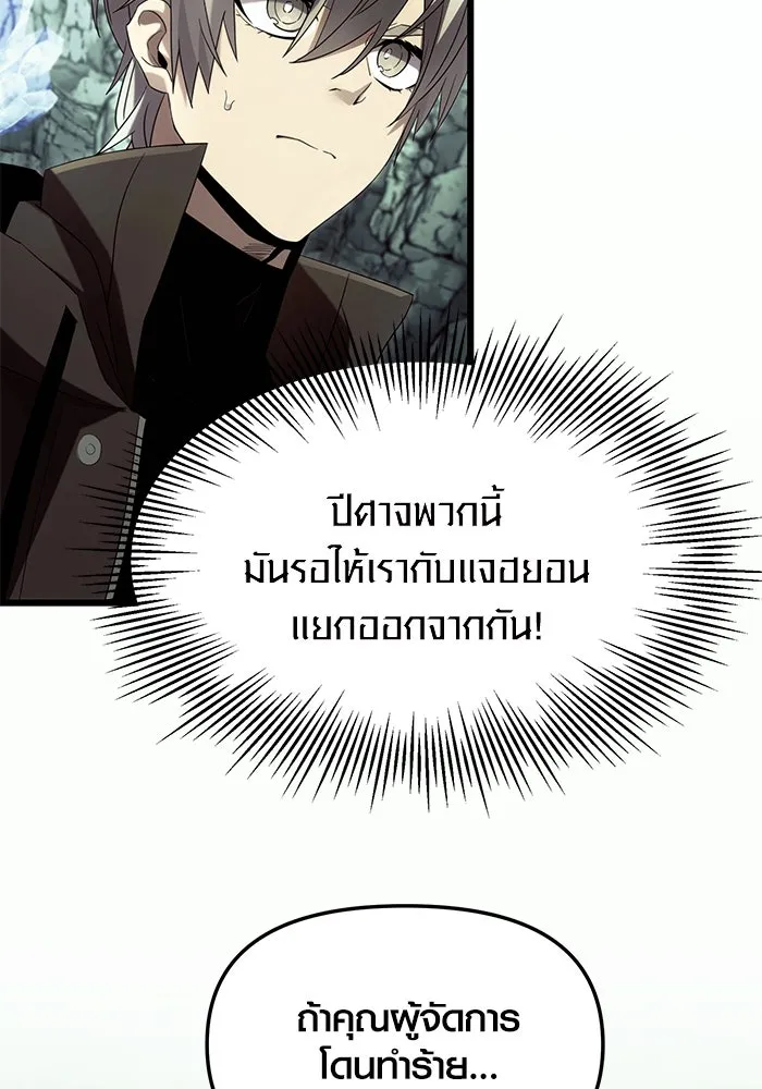 I Obtained a Mythic Item – พลิกชะตาคว้าไอเทมระดับเทพ Chap 60 - Next Chap 61