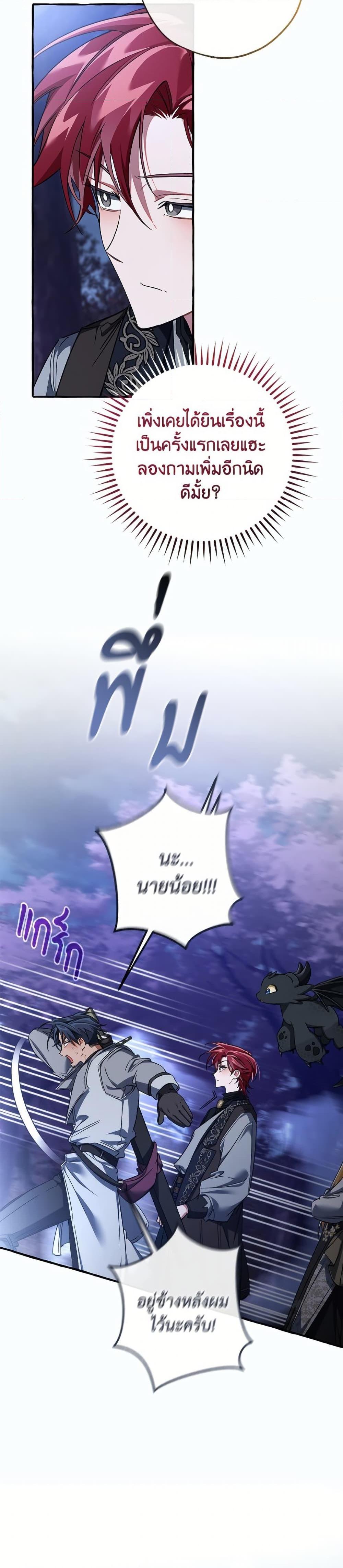 Trash of the Count’s Family Chap 151 - Next Chap 152