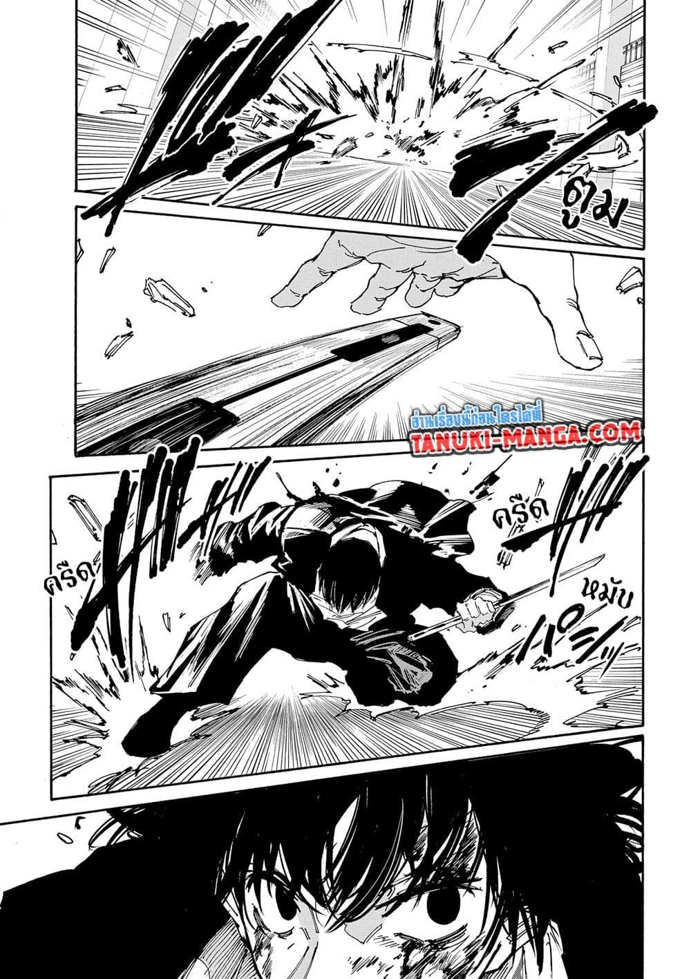 Sakamoto Days Chap 152 - Next Chap 153