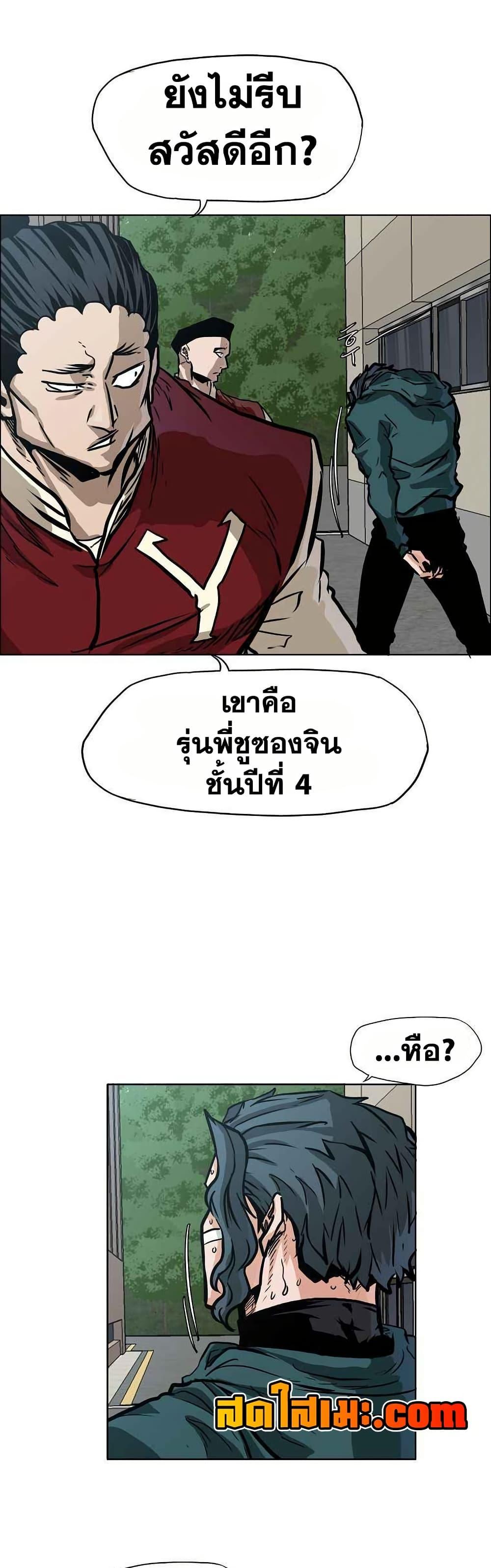 Boss in School Chap 128 - Next Chap 129