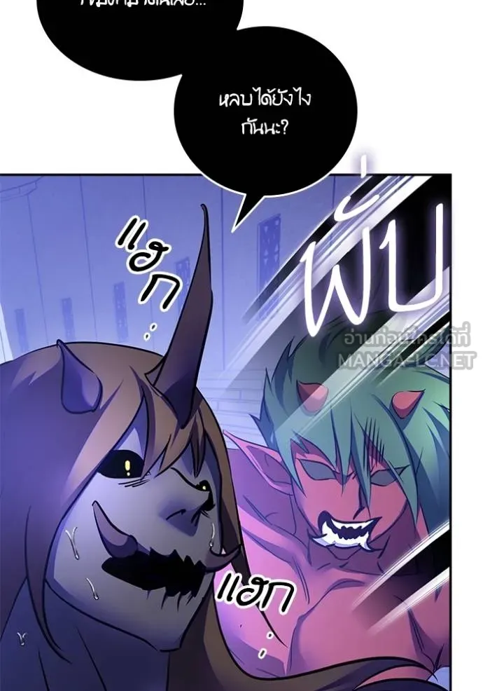Return to Player Chap 187 - Next Chap 188