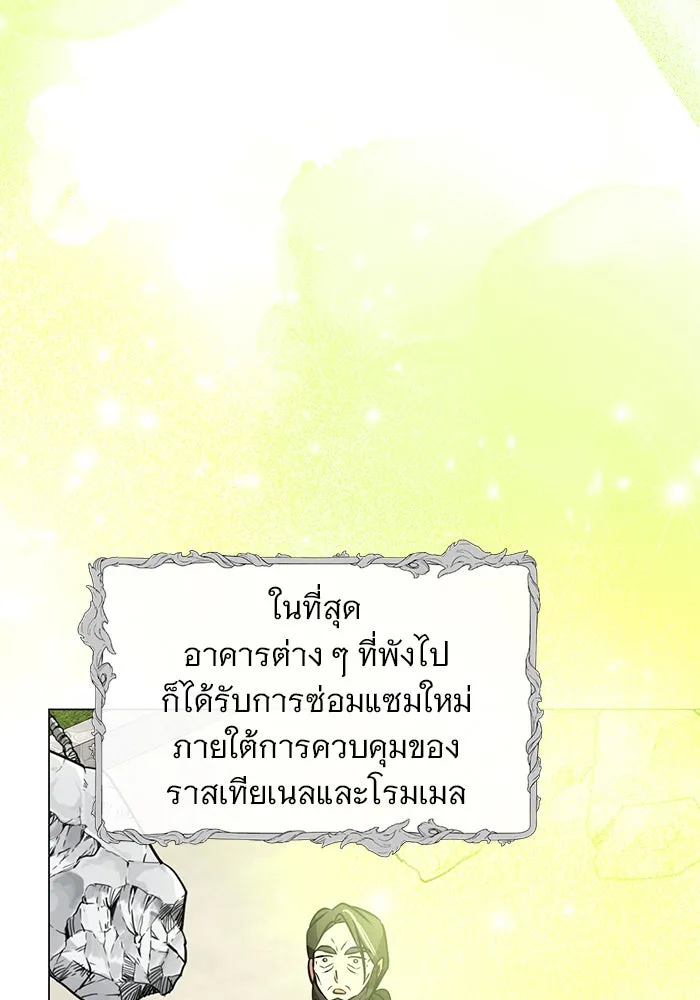 The Academy Is Doomed Chap 60 - Next Chap 61