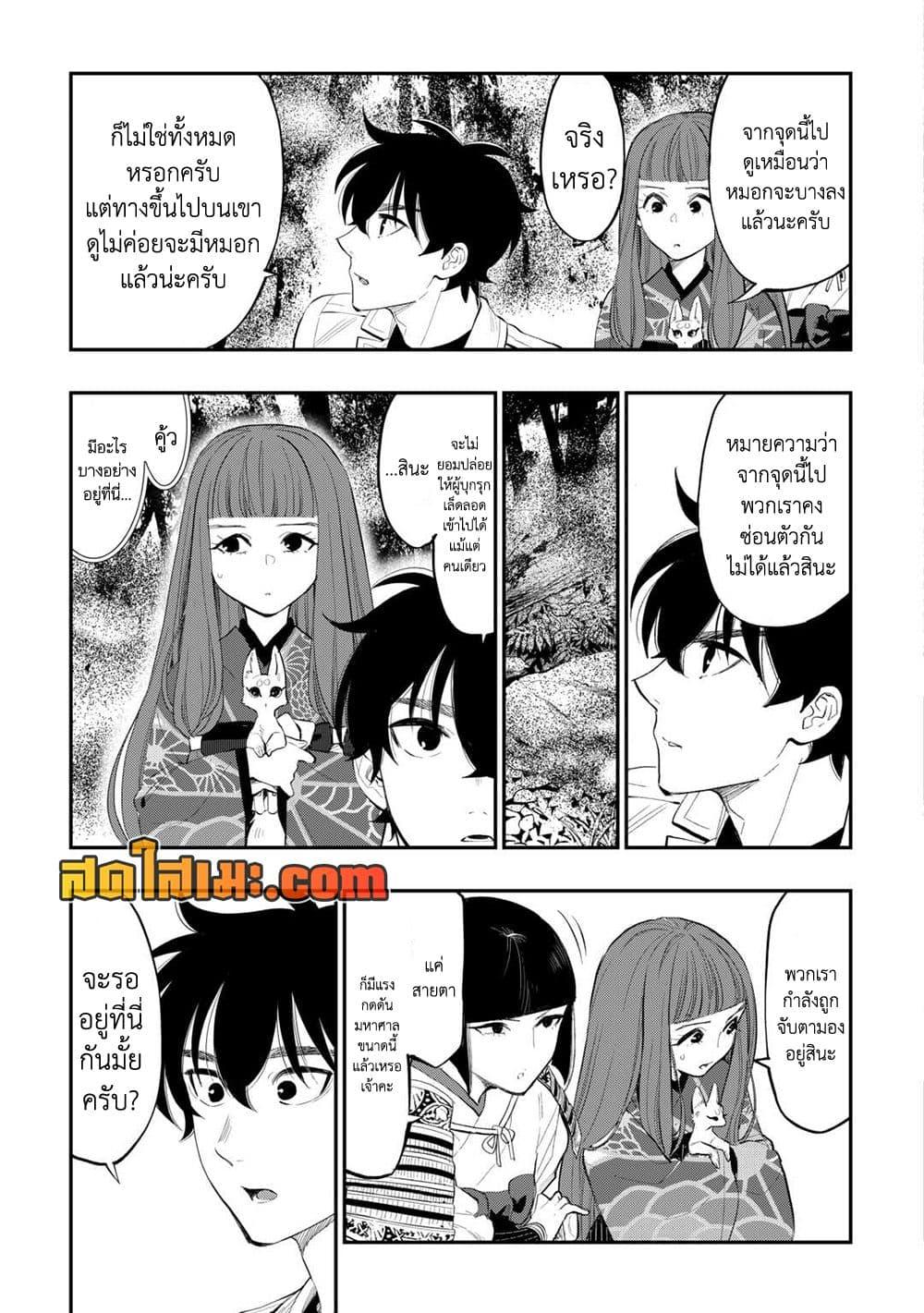 The New Gate Chap 104 - Next Chap 105