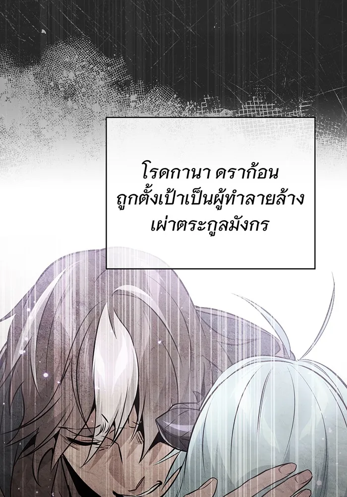 The Dark Magician Transmigrates After 66666 Years – จอมเวทเกิดใหม่ในรอบ 66666 ปี Chap 34 - Next Chap 35