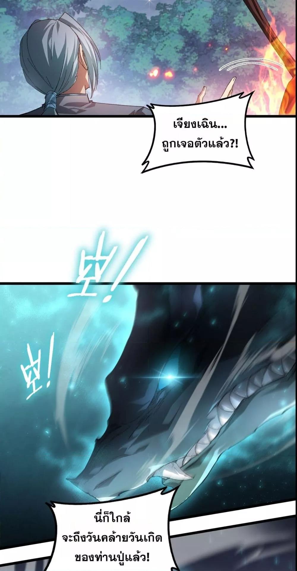 Overlord of Insects Chap 73 - Next Chap 74