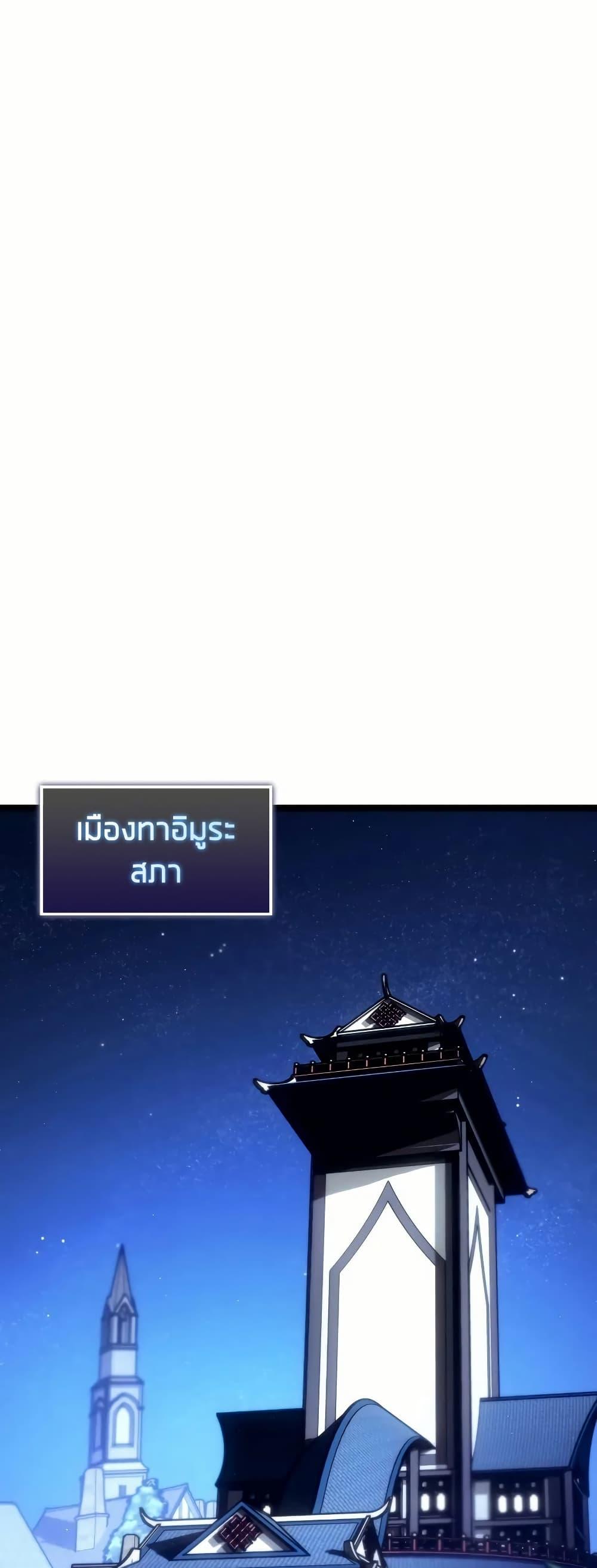 Return of the SSS-Class Ranker Chap 145 - Next Chap 146