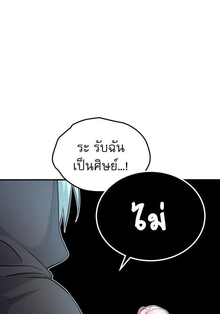 The Dark Magician Transmigrates After 66666 Years – จอมเวทเกิดใหม่ในรอบ 66666 ปี Chap 36 - Next Chap 37