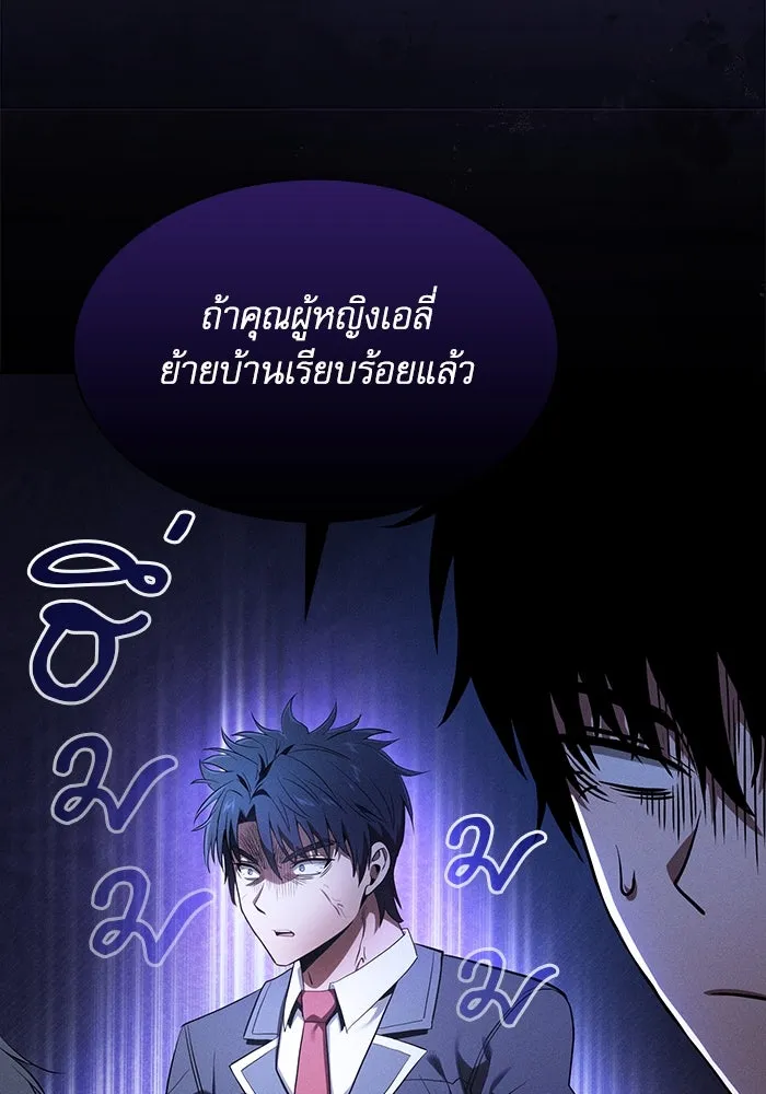 Academy’s Genius Swordmaster – นักดาบอัจฉริยะจากอะคาเดมี Chap 63 - Next Chap 64