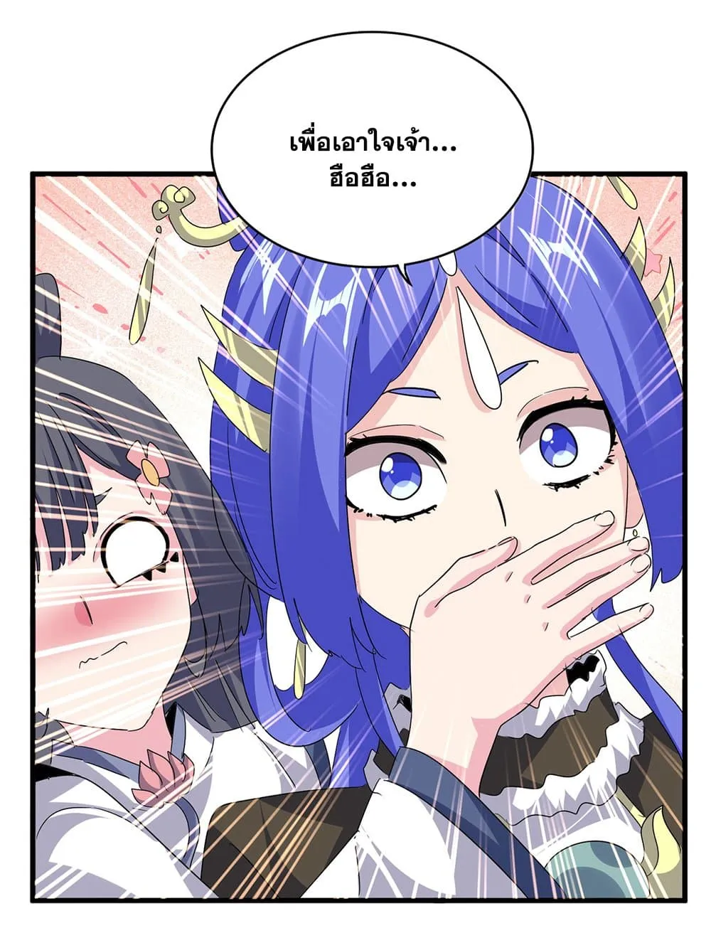 Magic Emperor Chap 746 - Next Chap 747