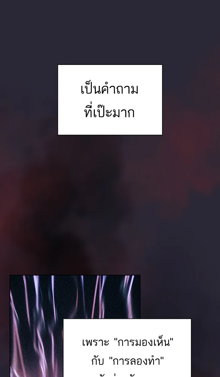 The Tutorial Tower of the Advanced Player – ผู้เล่นขั้นเทพแห่งหอคอยฝึกสอน Chap 59 - Next Chap 60