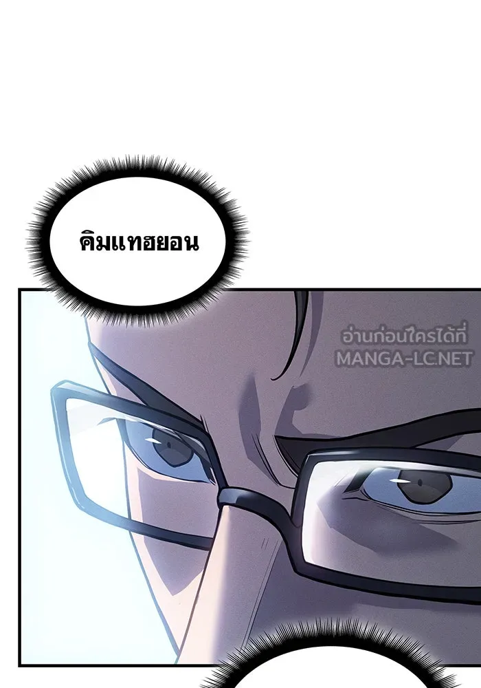 Regressing With the King’s Power – เกิดใหม่พร้อมพลังแห่งราชัน Chap 66 - Next Chap 67