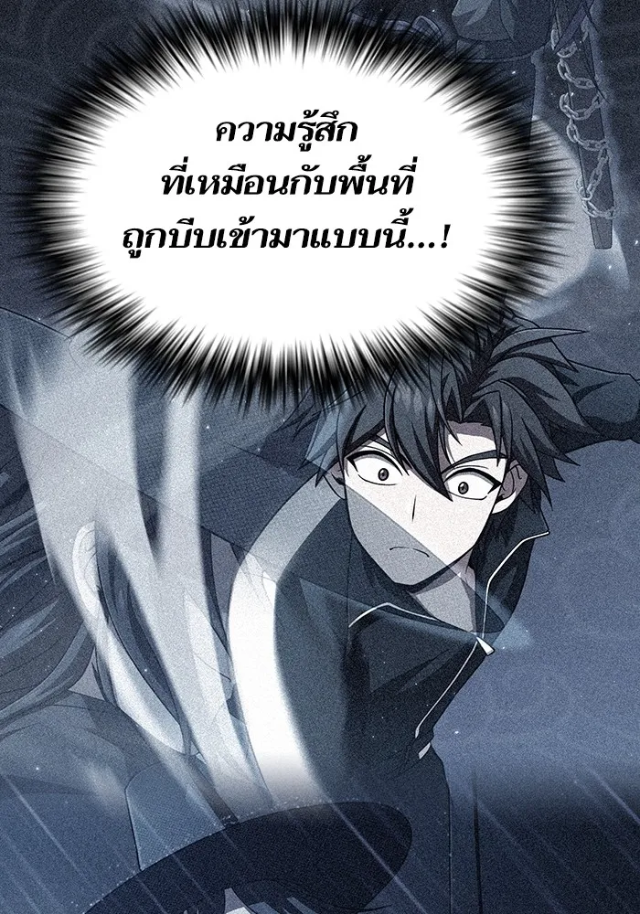The Tutorial Tower of the Advanced Player – ผู้เล่นขั้นเทพแห่งหอคอยฝึกสอน Chap 154 - Next Chap 155