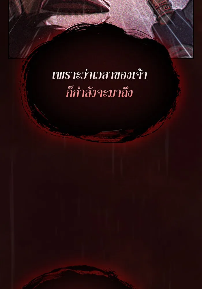 Academy’s Genius Swordmaster – นักดาบอัจฉริยะจากอะคาเดมี Chap 1 - Next Chap 2