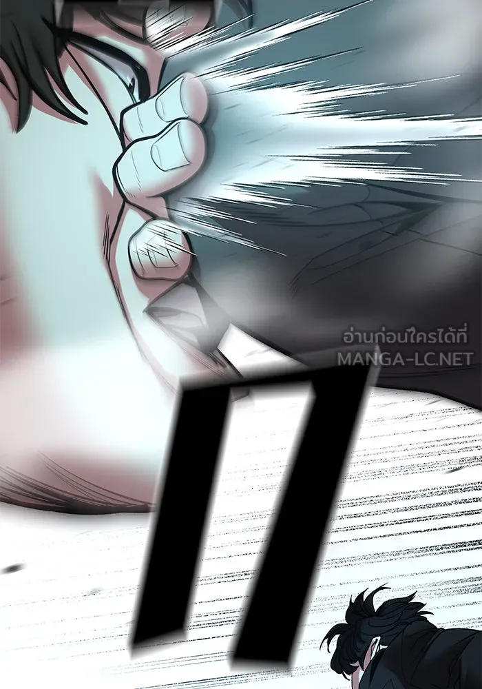 The Bully in Charge Chap 179 - Next Chap 180