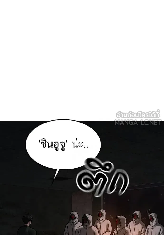 Reality Quest Chap 173 - Next Chap 174