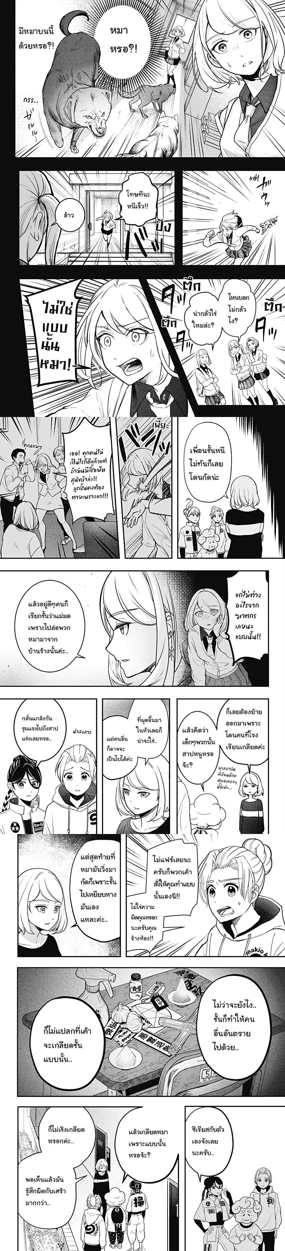 Shiba Inu Rooms Chap 1 - Next Chap 2