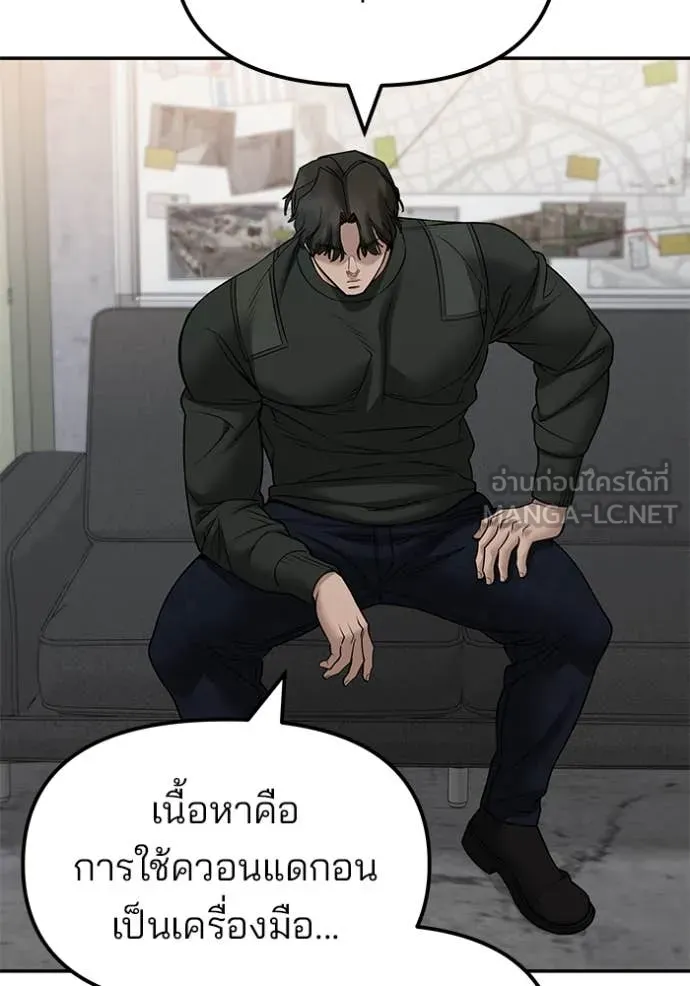 The Bully in Charge Chap 146 - Next Chap 147