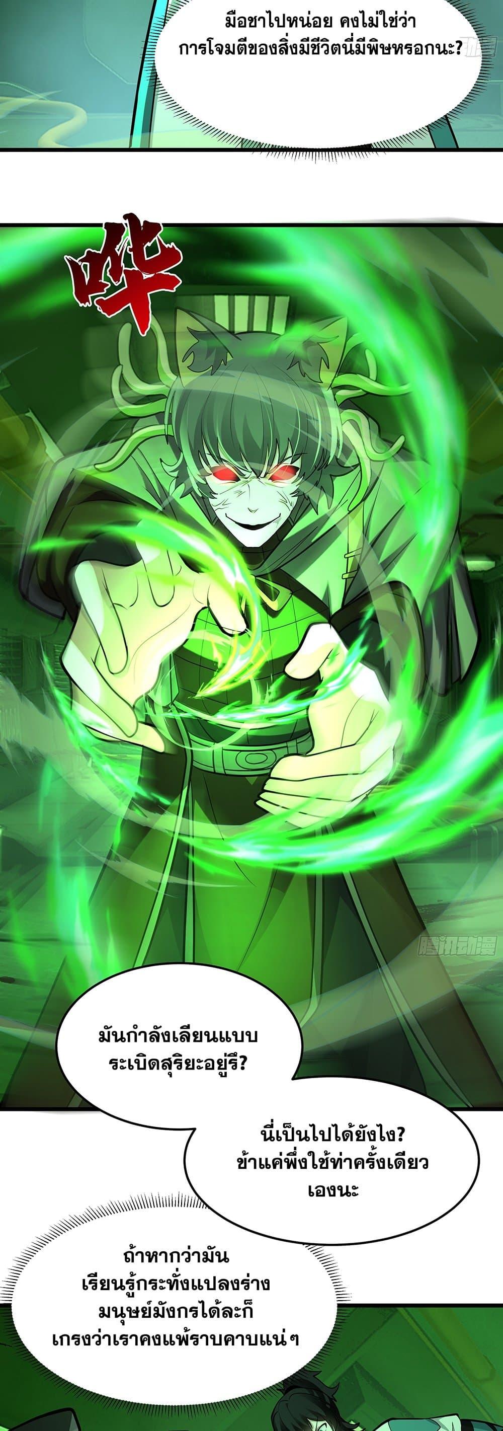Martial Peak เทพยุทธ์เหนือโลก Chap 3859 - Next Chap 3860