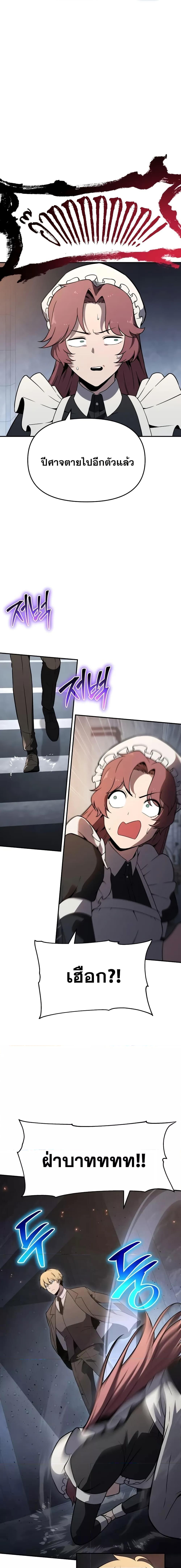 The Knight King Who Returned with a God Chap 112 - Next Chap 113