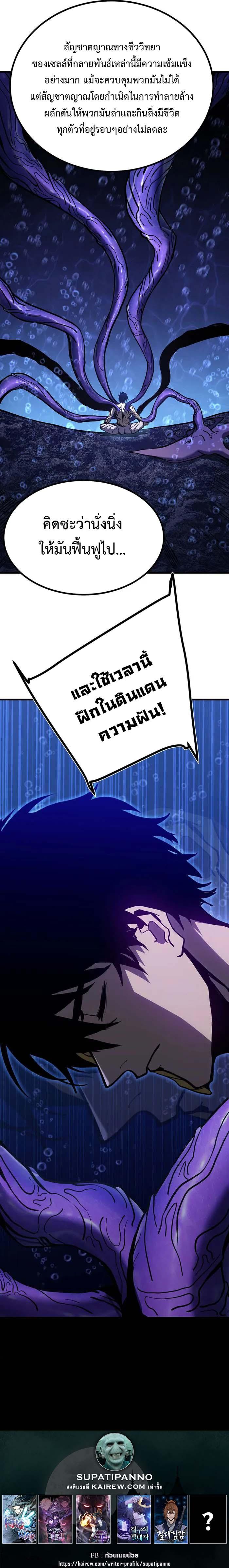 Logging 10,000 Years into the Future Chap 184 - Next Chap 185