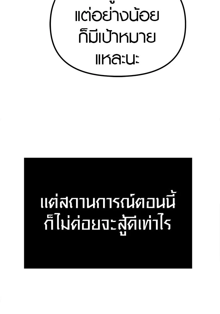 I Obtained a Mythic Item – พลิกชะตาคว้าไอเทมระดับเทพ Chap 9 - Next Chap 10