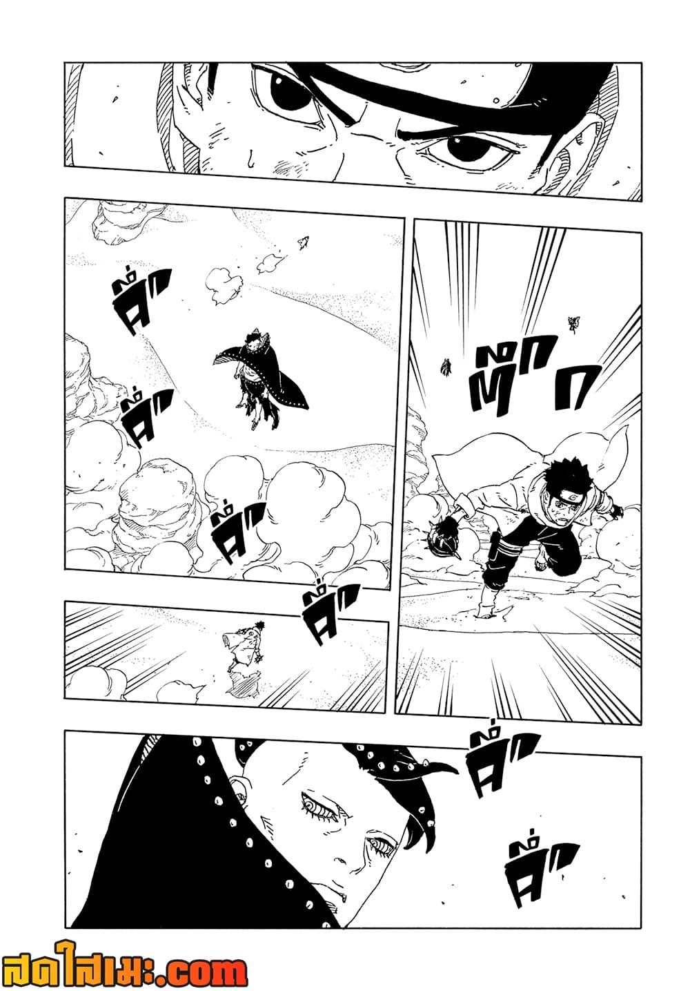 BORUTO - TWO BLUE VORTEX - Chap 22 - Next Chap 23